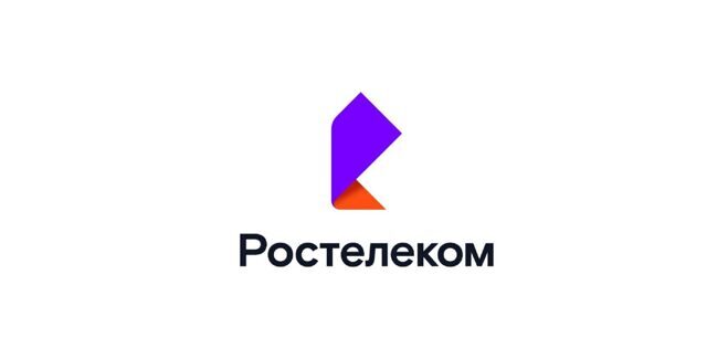 ростелеком